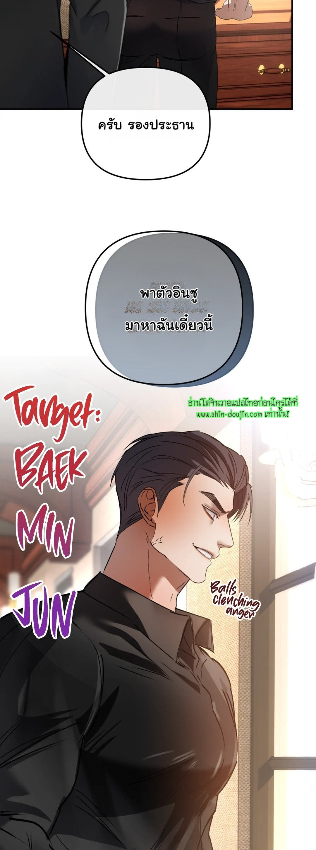 Twink TOPS Office Harem Rape King Edition EP 2